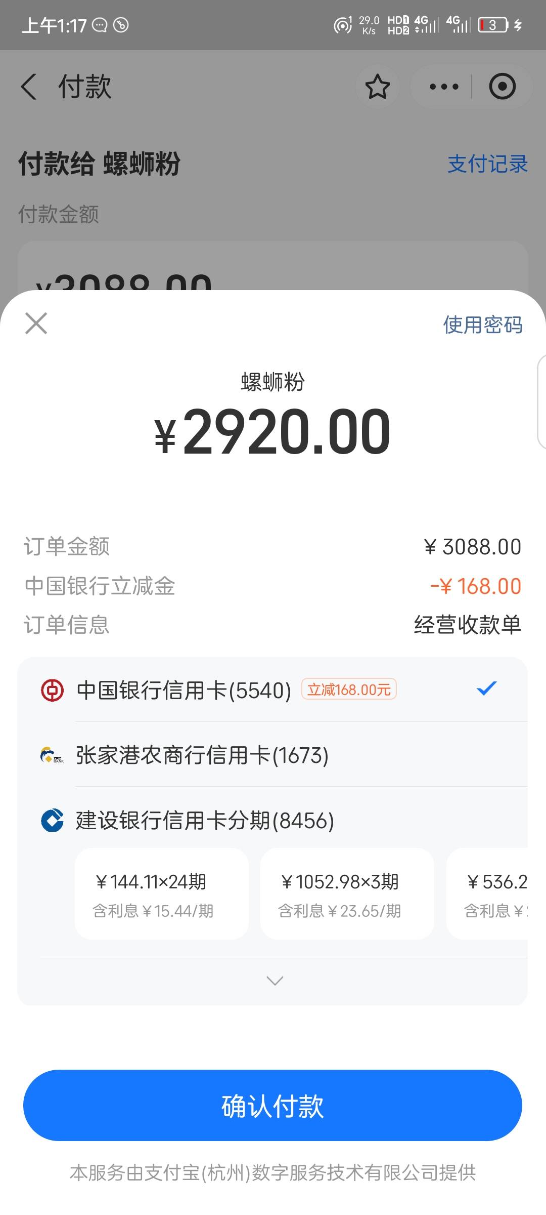 焚决来了建议保存
支付宝经营收款单无损套云南中行信用卡立减金
第二张是扫经营码一直35 / 作者:慕了凉笙无了歌 / 