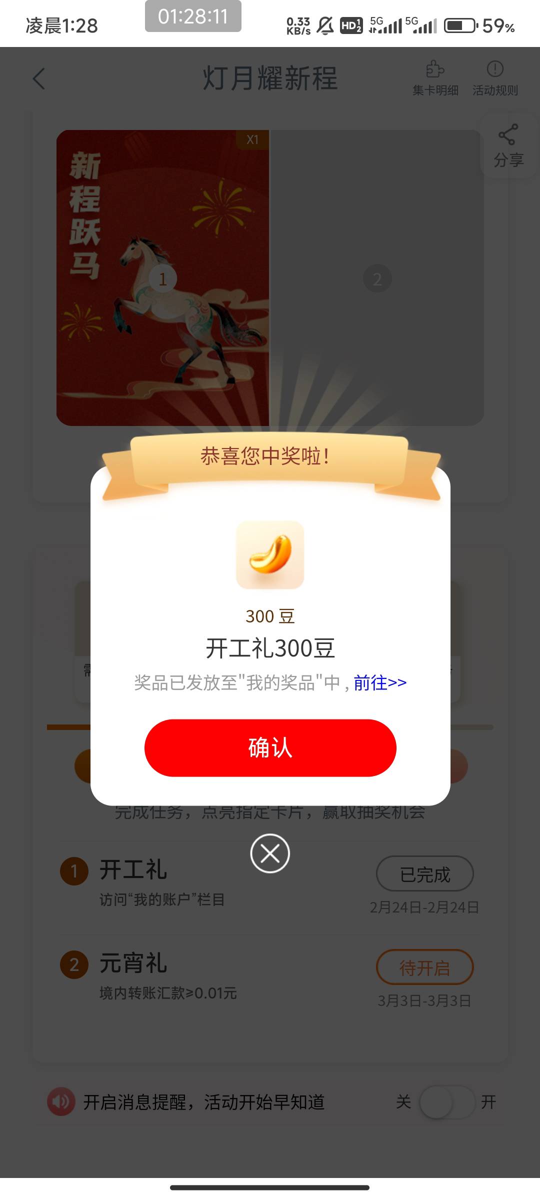 工行开工礼300豆。

55 / 作者:北部湾银行 / 