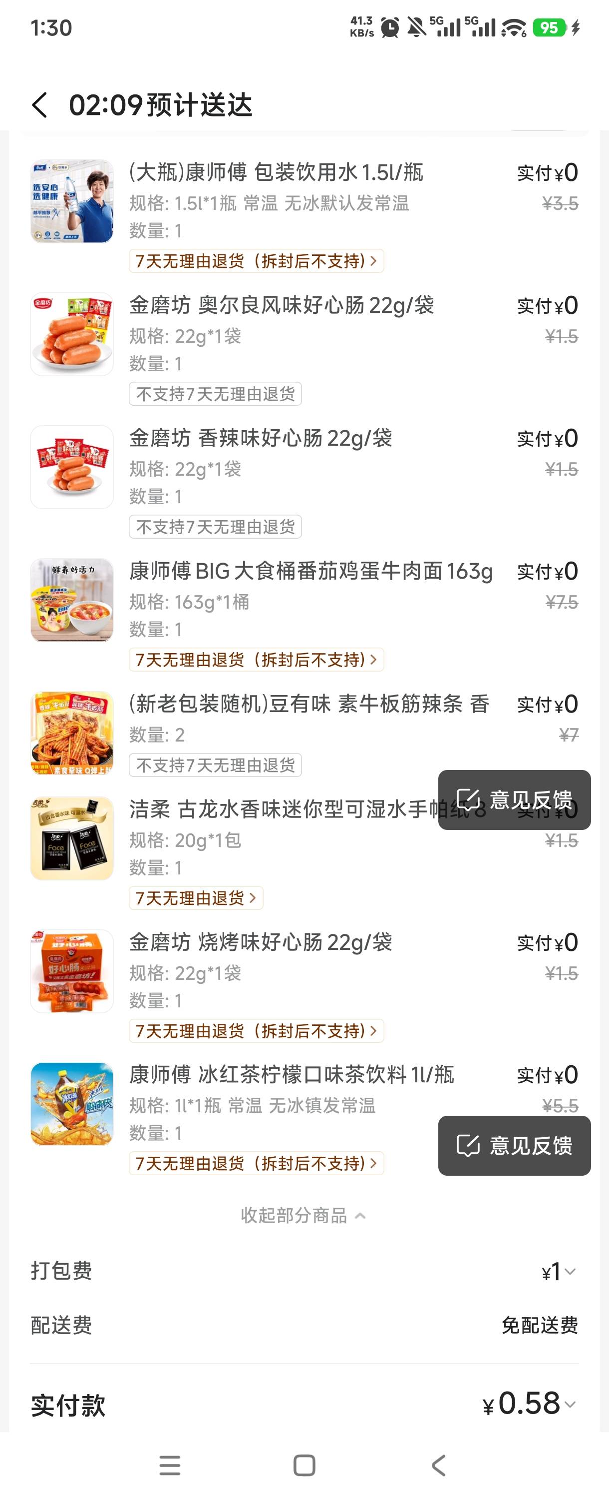 老哥老姐们睡不着又饿，只能含泪买桶泡面吃

48 / 作者:憨小憨 / 