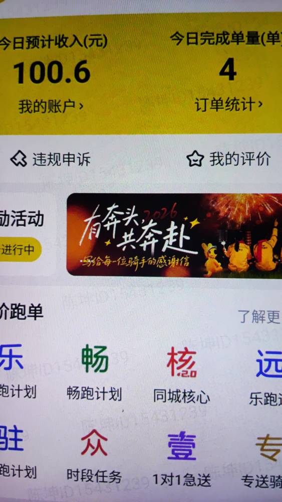 这单价，本来都躺好了，还是出去搞 4 单近的 100 毛


44 / 作者:傻蛋250 / 