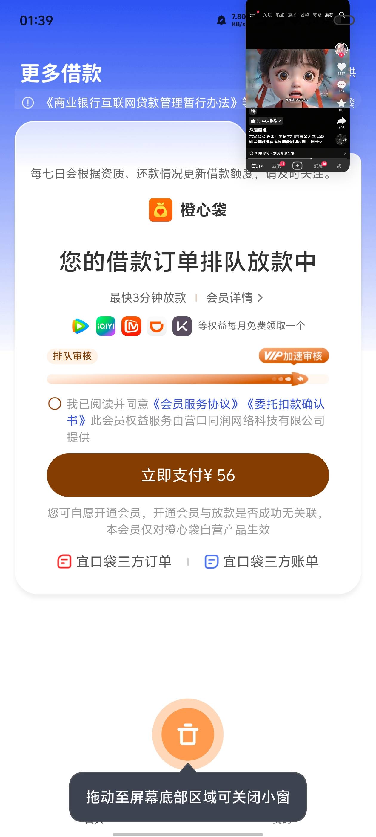 昨天没有显示能买会员，今天显示会员，要买不

66 / 作者:小蘑菇小乖 / 