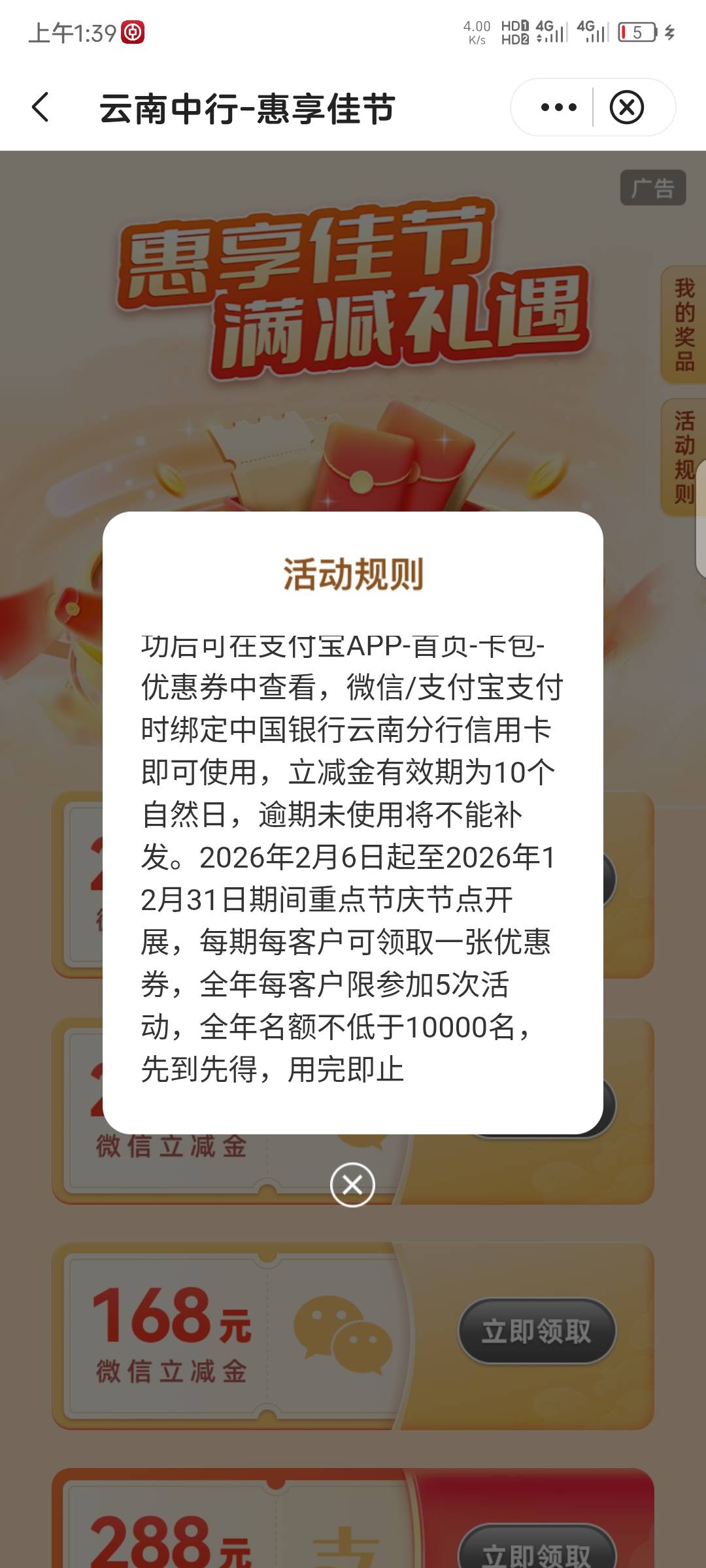 云南中行后面还能继续领，不要把卡销了

4 / 作者:慕了凉笙无了歌 / 
