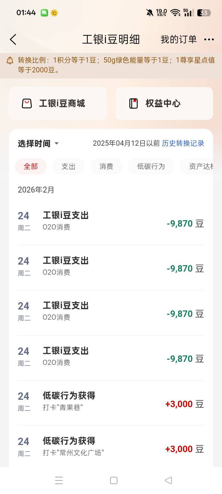 大妈打卡，一天只能跨两个省，两个省后必失败，两天了一样的情况，能了40毛

35 / 作者:东尼丶 / 