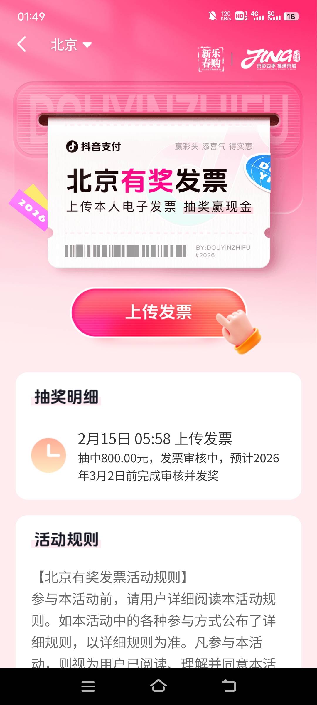 北京800的换开了，准备拍大腿唉

10 / 作者:子虚唯1 / 