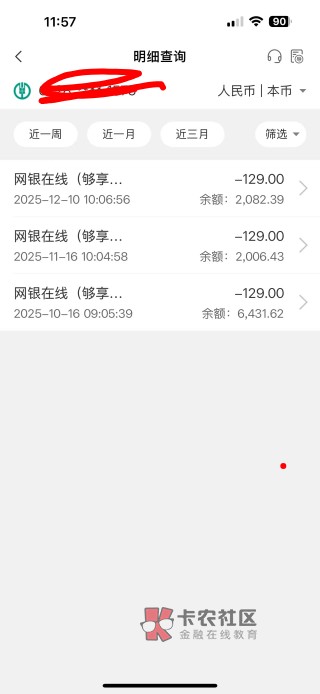 草 天塌了 才发现够享借会员 自动扣款了  不是到下个月才扣吗  

40 / 作者:昭彩彩 / 