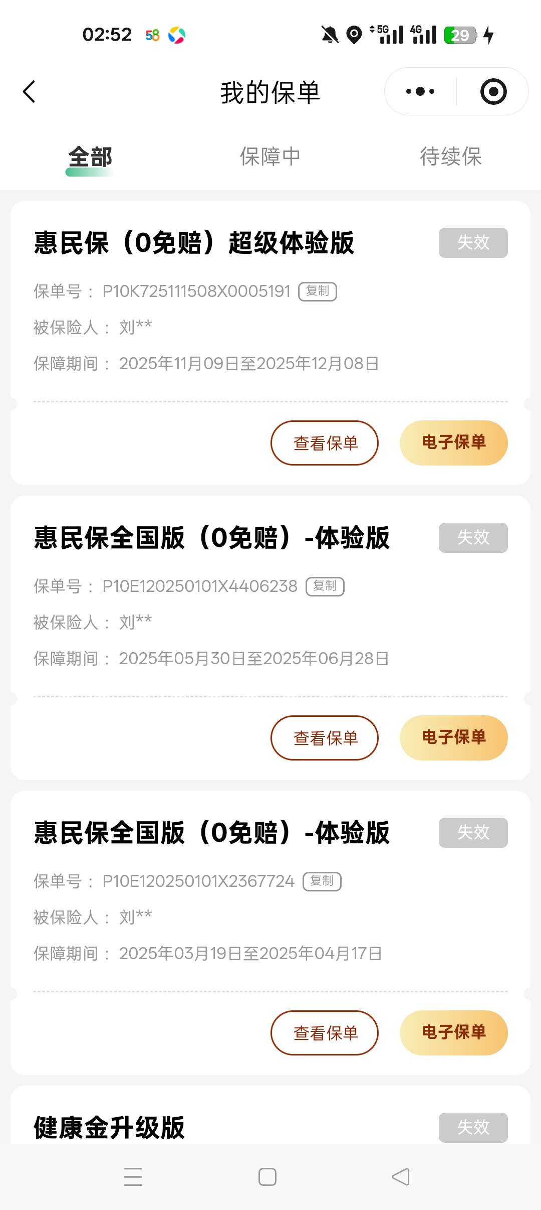草 天塌了 才发现够享借会员 自动扣款了  不是到下个月才扣吗  

35 / 作者:刘199 / 