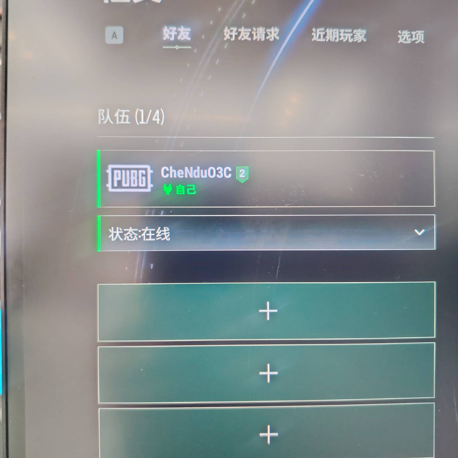 一会有pubg通宵的老哥吗，
43 / 作者:没啥心情 / 