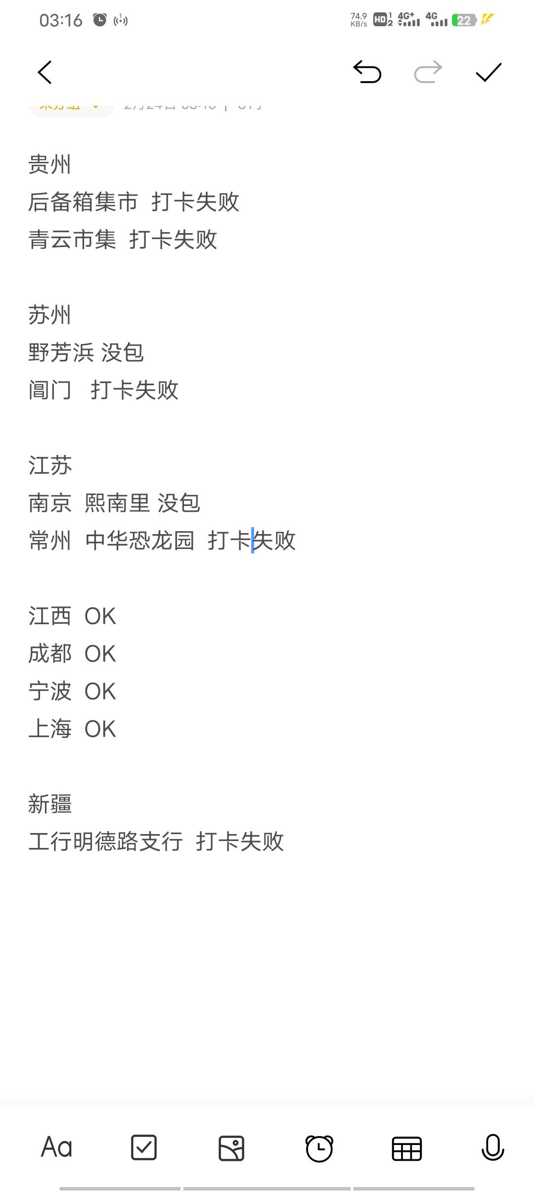 工打卡哪里还有
10 / 作者:叫我靓仔谢谢！ / 