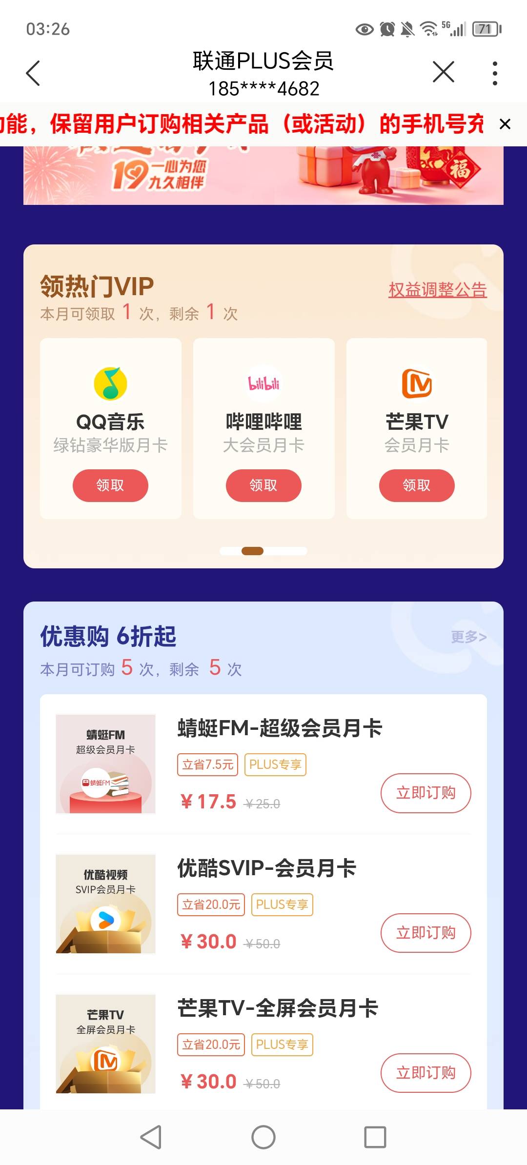 领哪个有人收吗

12 / 作者:迎春天津 / 