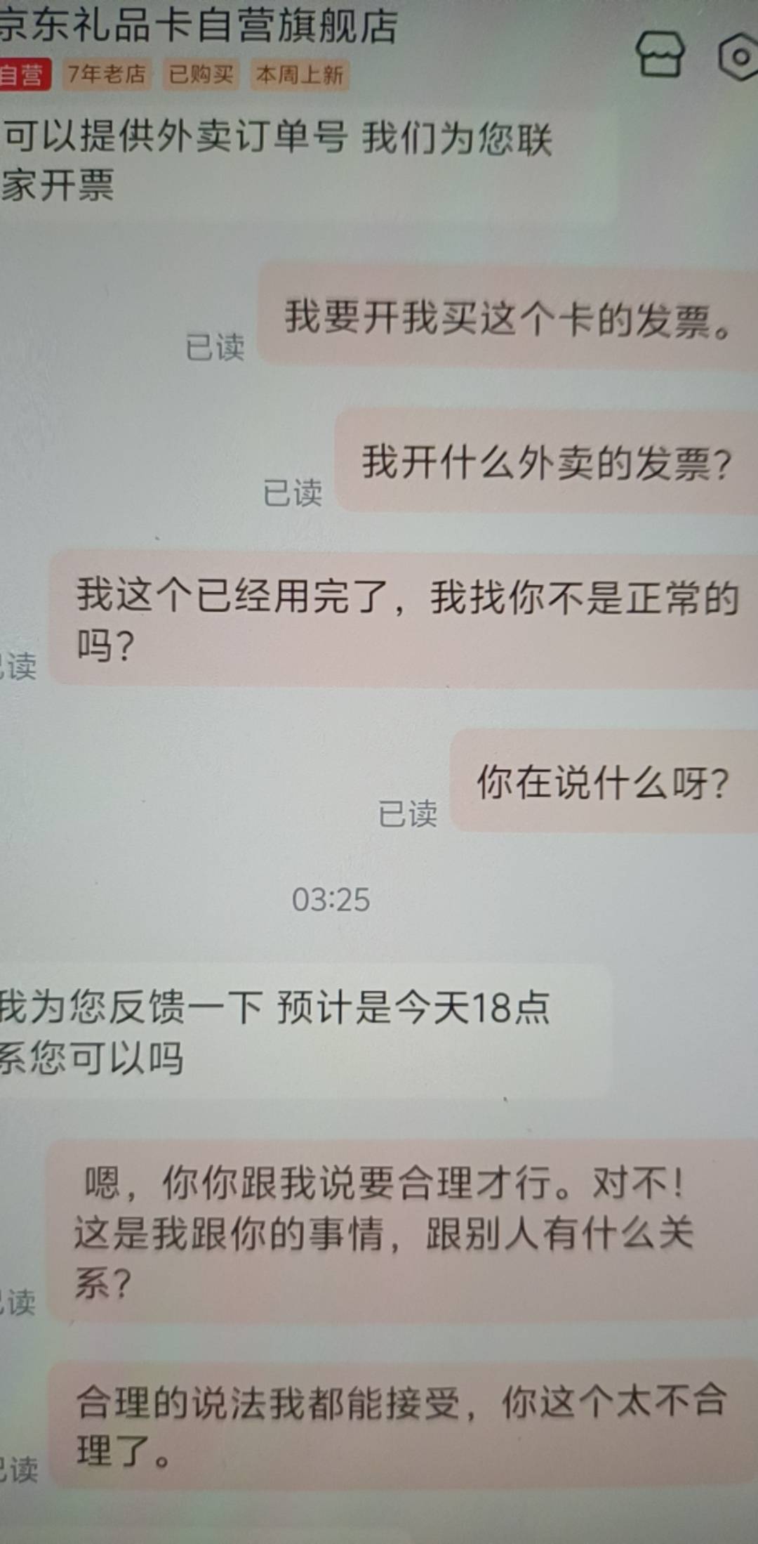 这个京东礼品卡开出来能抽吗。留了抬头和邮箱。

22 / 作者:栋楼了 / 
