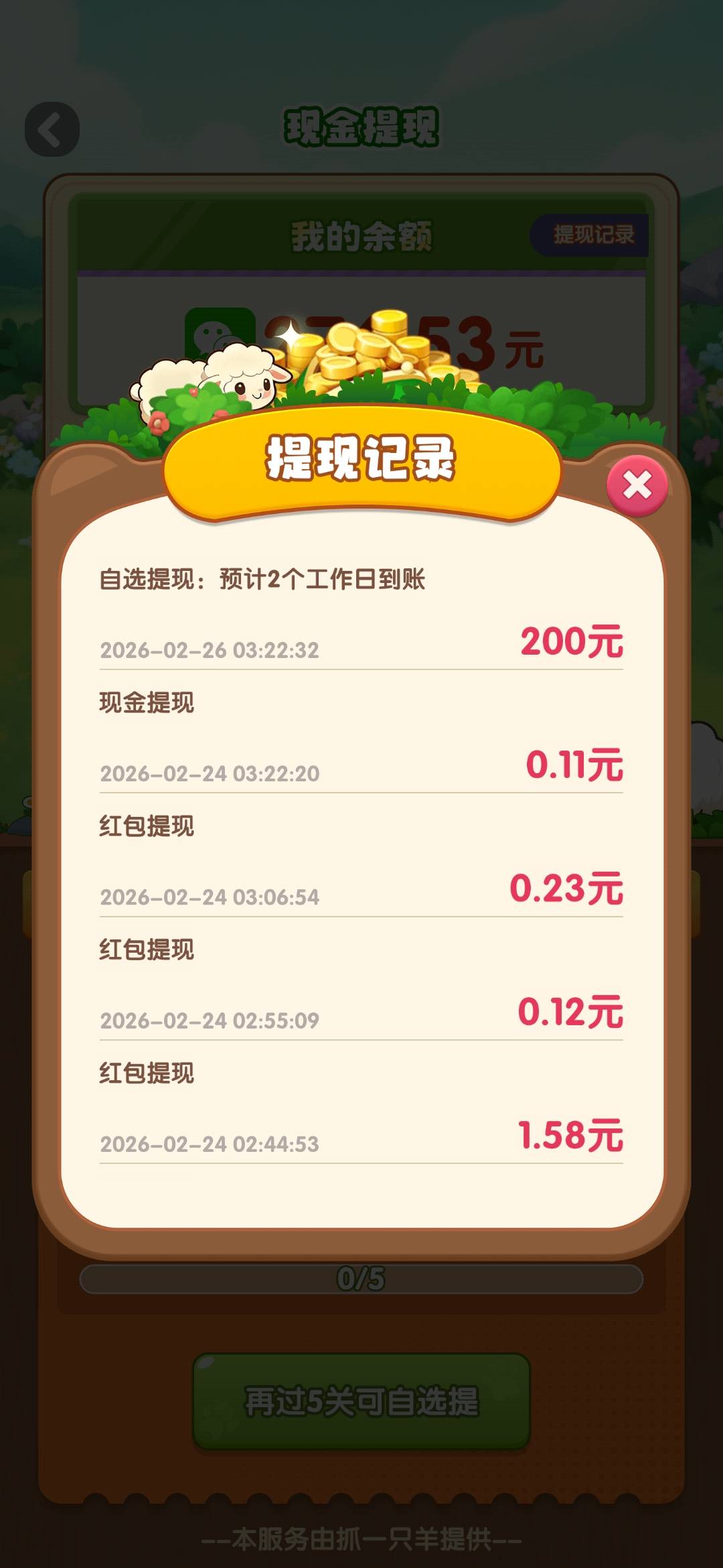这小游戏是真的假的 玩了一宿累坏了 广告看的头晕


86 / 作者:瘫痪小老弟 / 