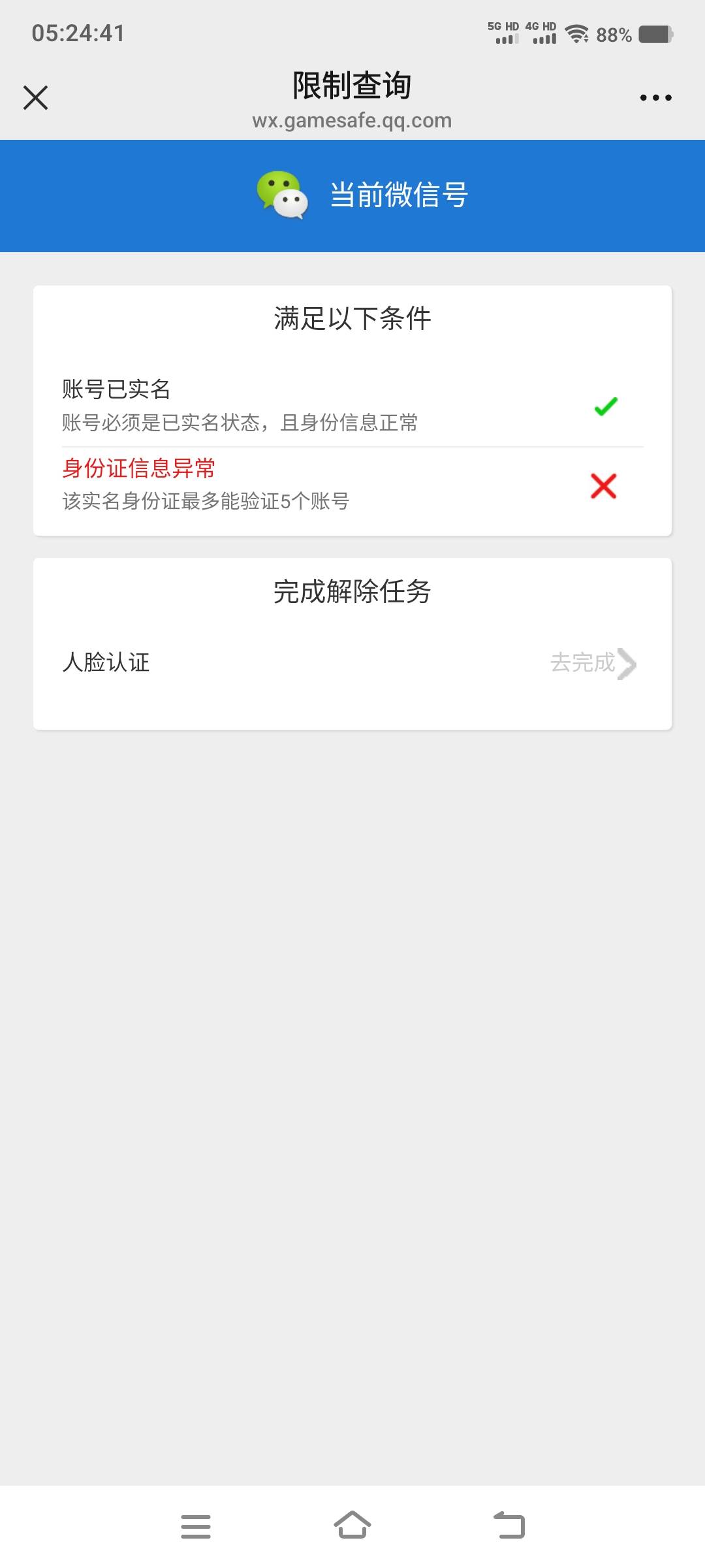 无解了

68 / 作者:江山三载归来 / 