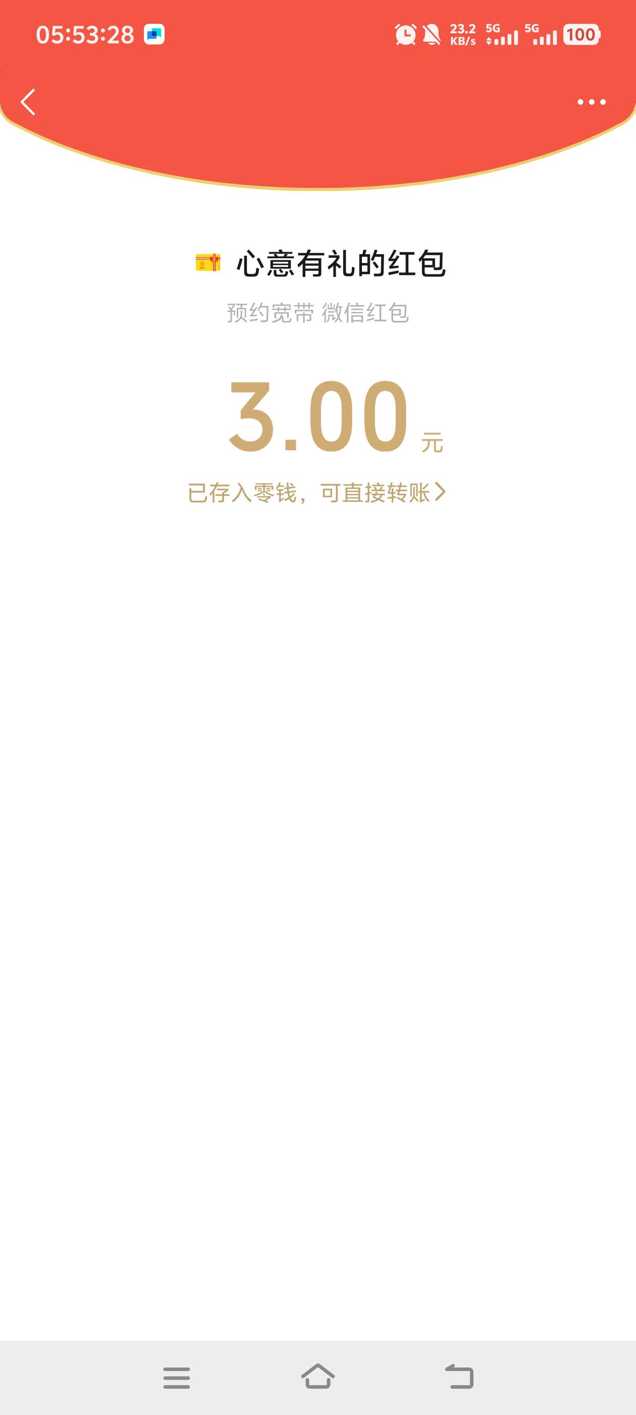 宽带还有

56 / 作者:一如既往地 / 