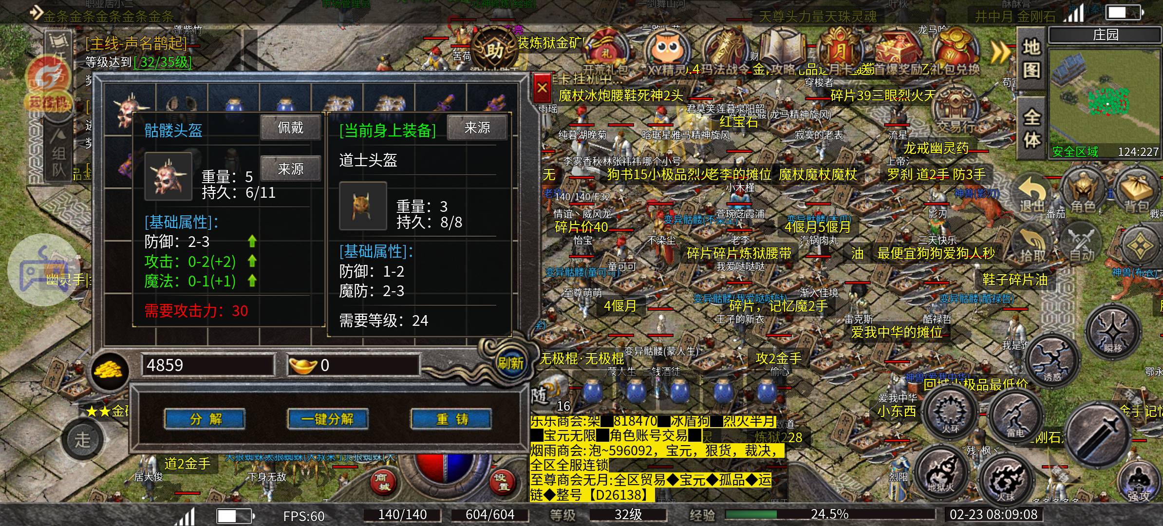 出战士攻二极品头盔，要的M

88 / 作者:不止一次 / 