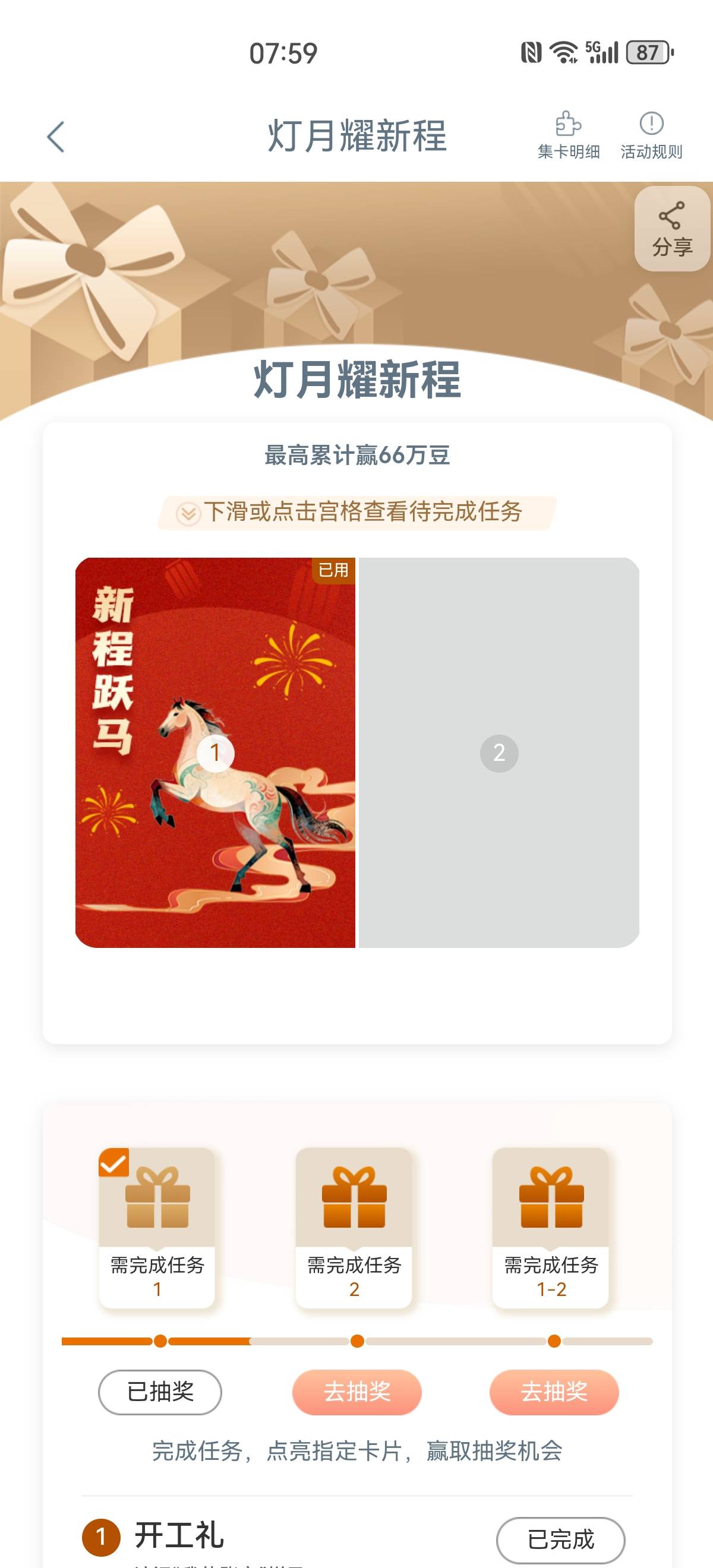 工行灯月耀新程

5 / 作者:搞钱！ / 