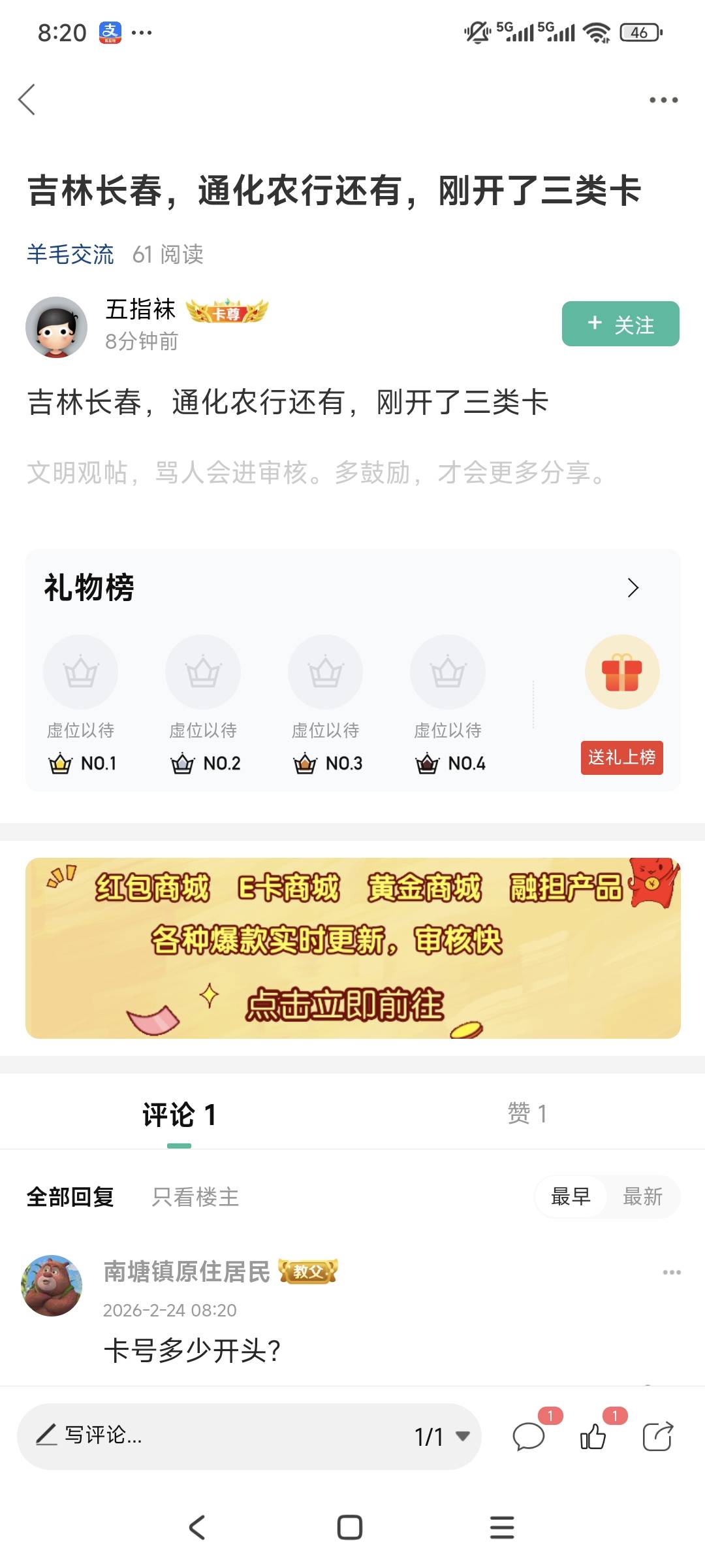 农行开2张三类就上限。。。。

20 / 作者:走心亿点点 / 