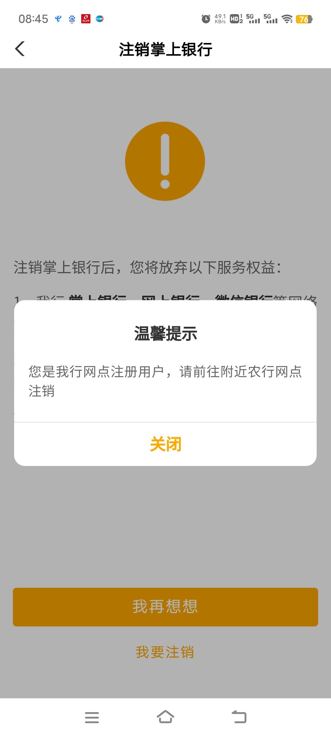 农业银行怎么开西湖三类跟其他的，我注销不了掌上银行怎么搞

21 / 作者:ziyouzhe0000 / 