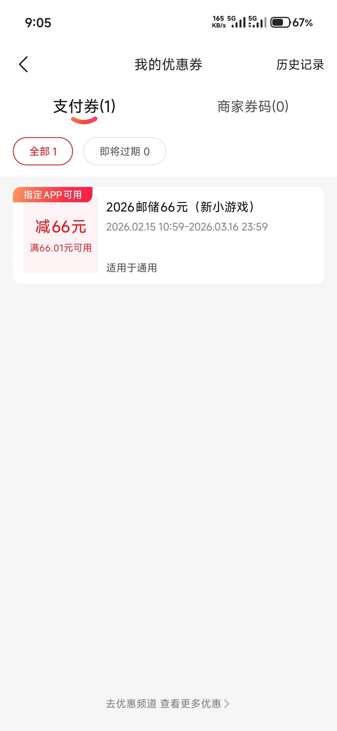 为了来银行了邮储一类非柜1年多了，等会不给解封，我在办个实体2类卡能办吗

8 / 作者:仲阳未眠 / 