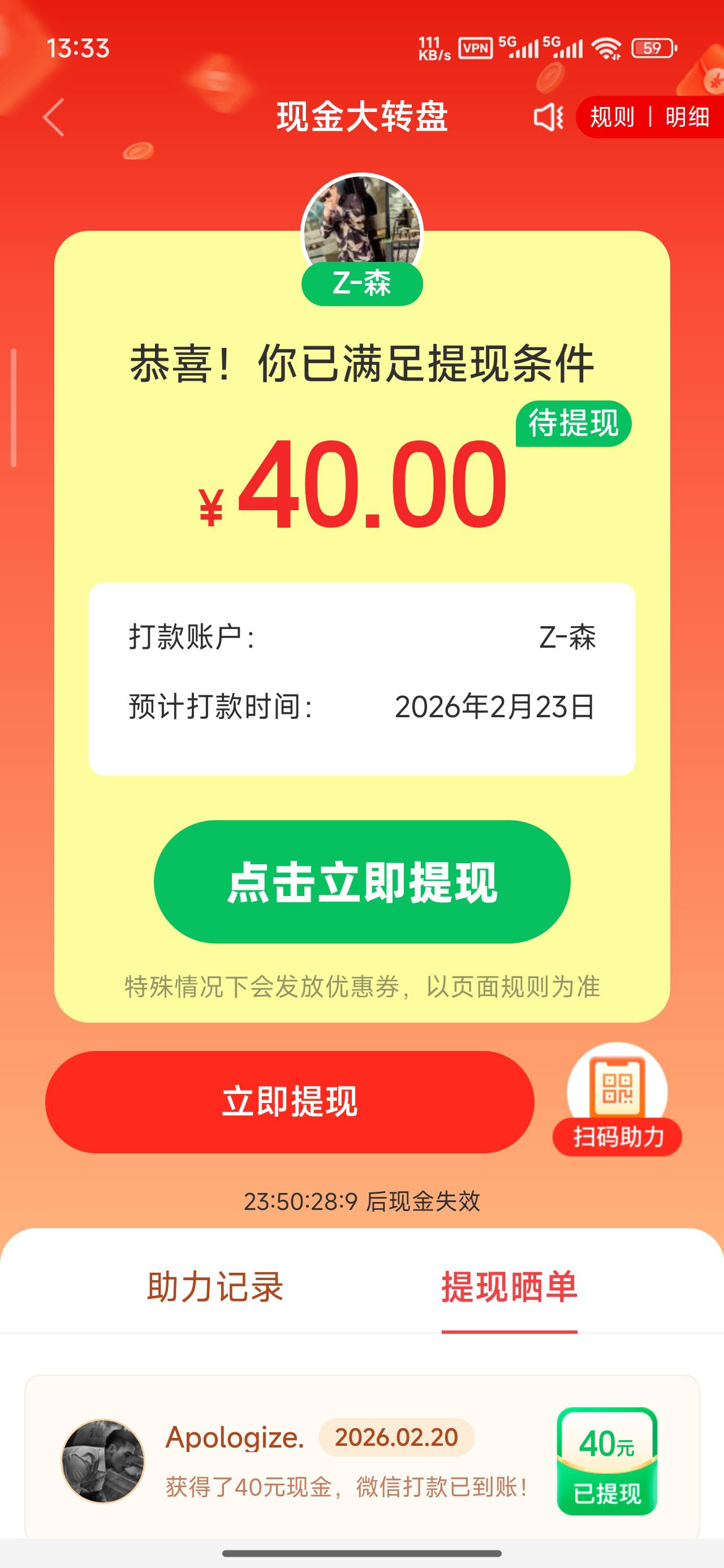 接拼多多现金大转盘没弄过的来【只要湖南湖北地区的】

70 / 作者:鱼遇雨欲语。 / 