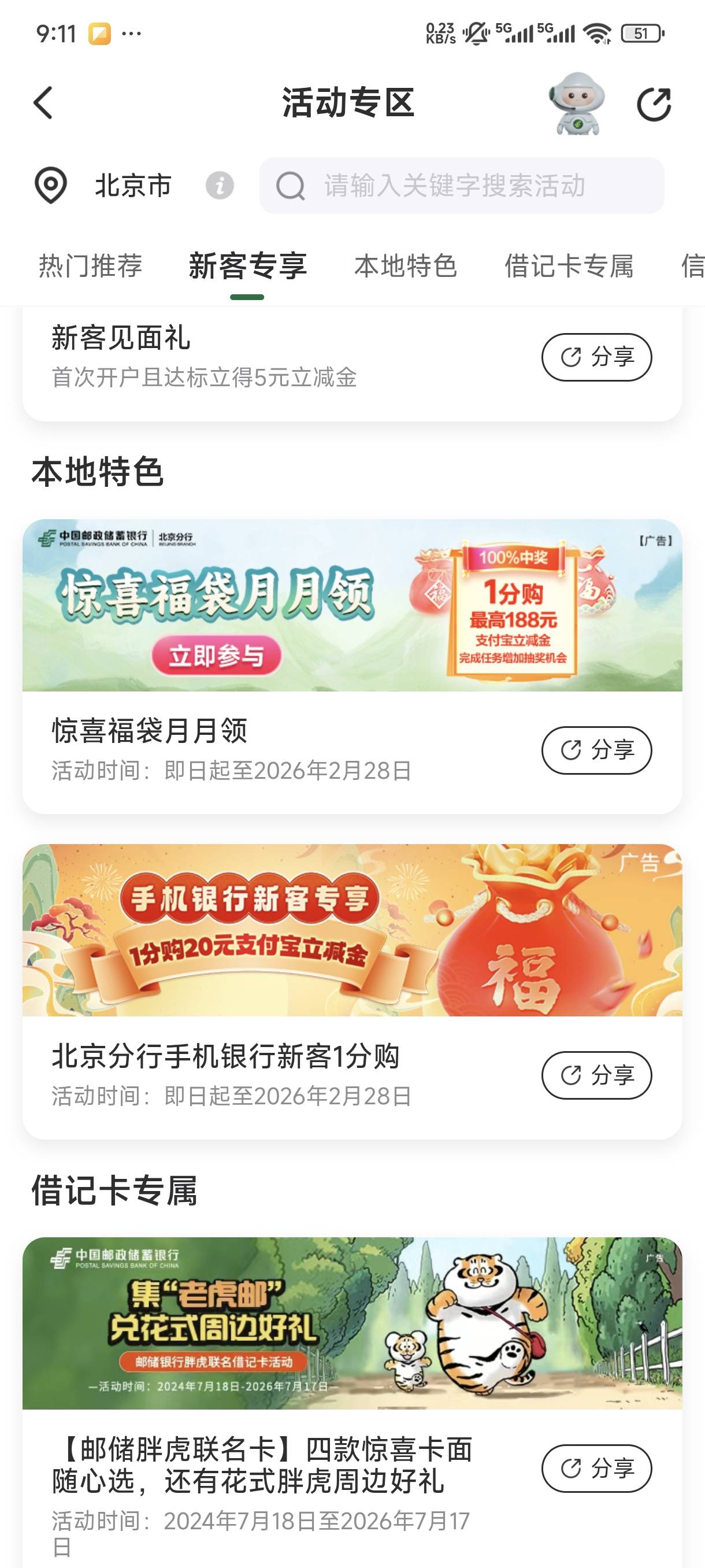 北京还有吗

67 / 作者:一会去吃饭 / 