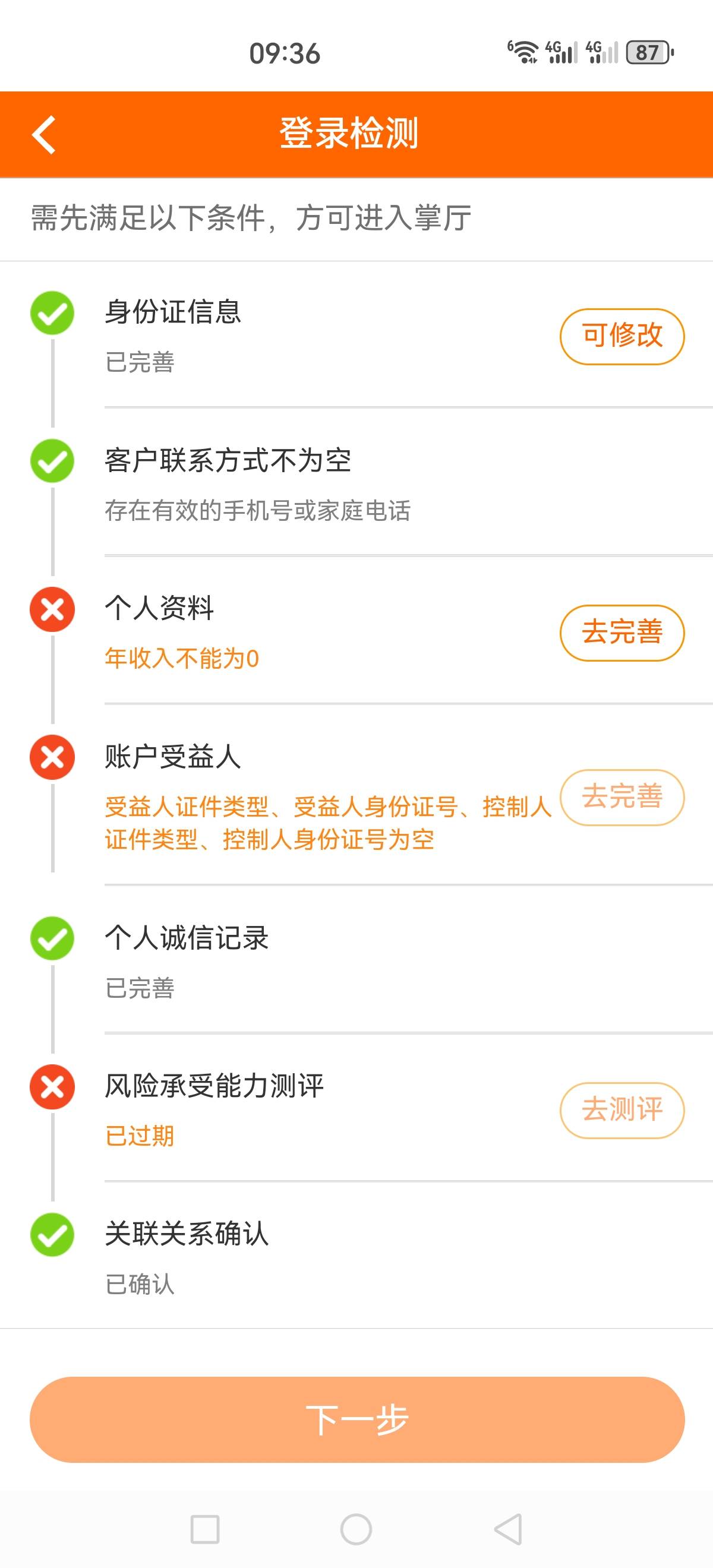 湘财证券 注销真麻烦，不打客服电话 你找不到注销入口的

69 / 作者:佬衲 / 