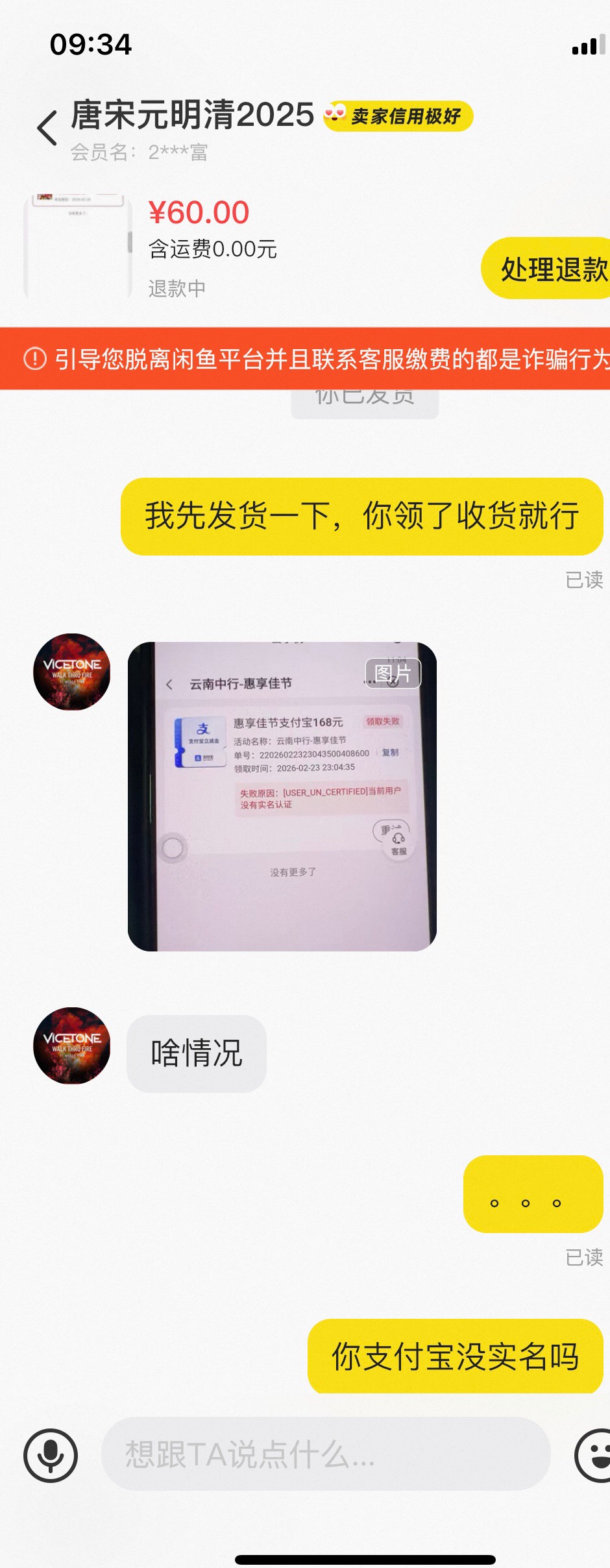 这个撸贷小王子.用没有实名的支付宝去领云南信用卡立减金导致领取失败，立减金也废了7 / 作者:基基 / 