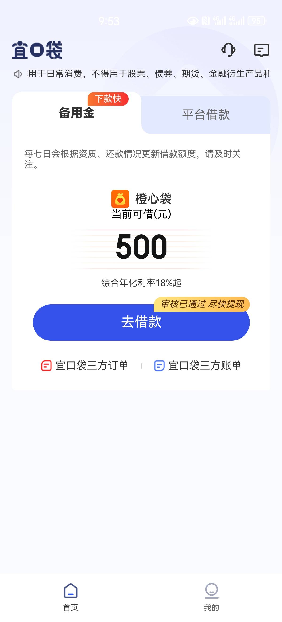 黑户什么都逾期，看了你们个个都下，刚刚试试申请1000发短信说给我调整为500，上平台11 / 作者:mhfcg / 