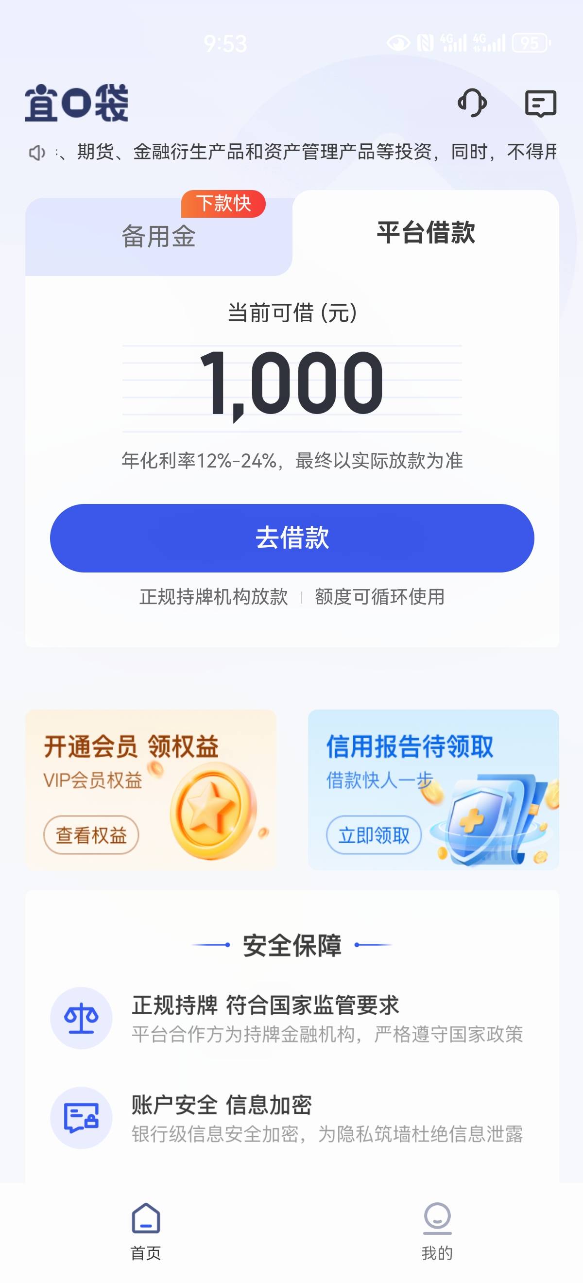 黑户什么都逾期，看了你们个个都下，刚刚试试申请1000发短信说给我调整为500，上平台9 / 作者:mhfcg / 