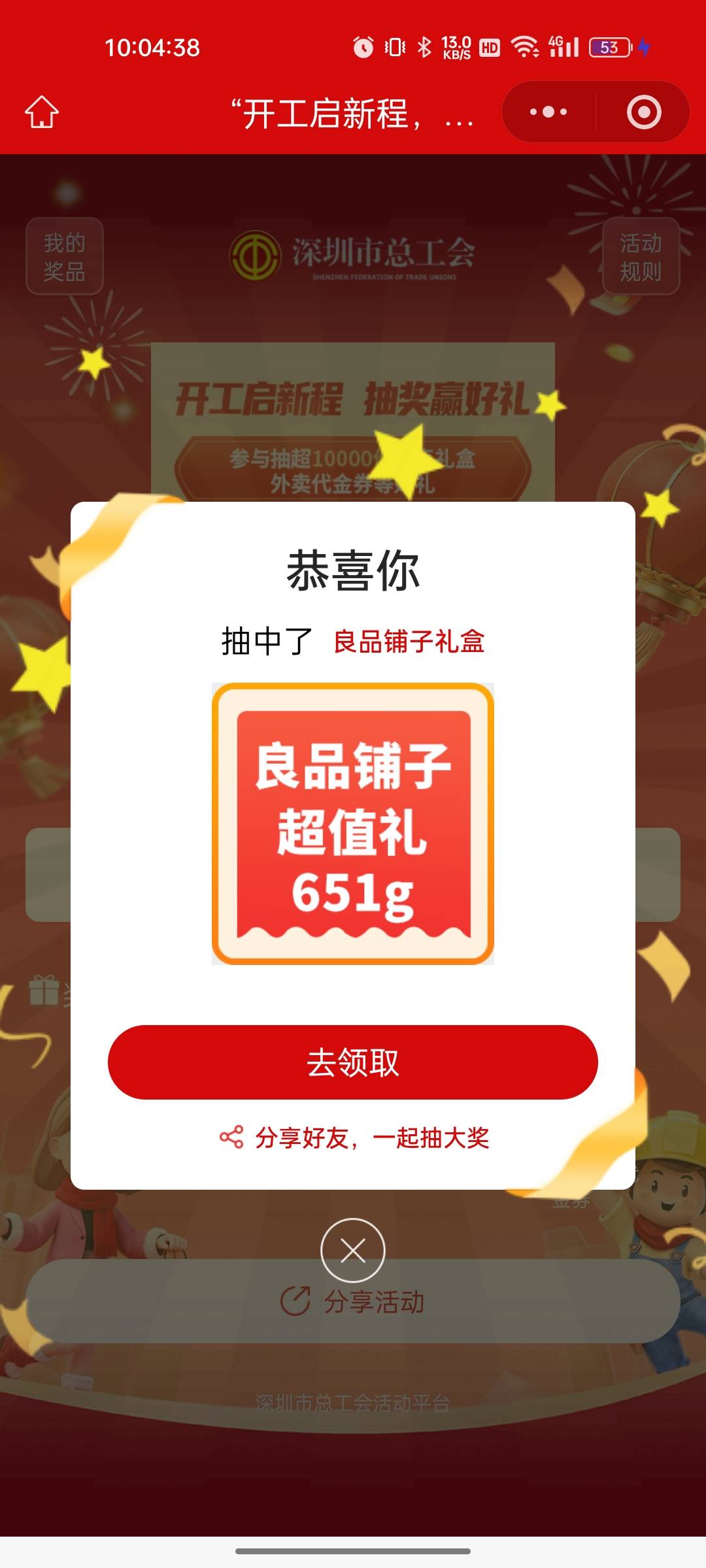 几年了，终于中一次了

18 / 作者:熊猫也会后空翻 / 