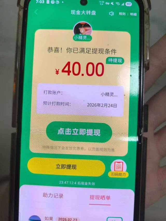 接拼多多，人在湖南湖北的拼多多自己没点过的，不用自己拉人全部20分钟左右下来一人一94 / 作者:鱼遇雨欲语。 / 