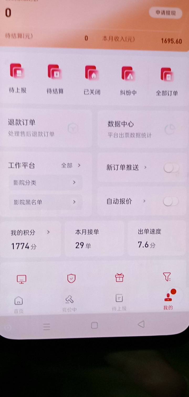 怎么结束的？无缘无故的。这各大电影优惠券。 我还没吃饱。让我再吃几天好不好？

46 / 作者:你家徐大爷 / 