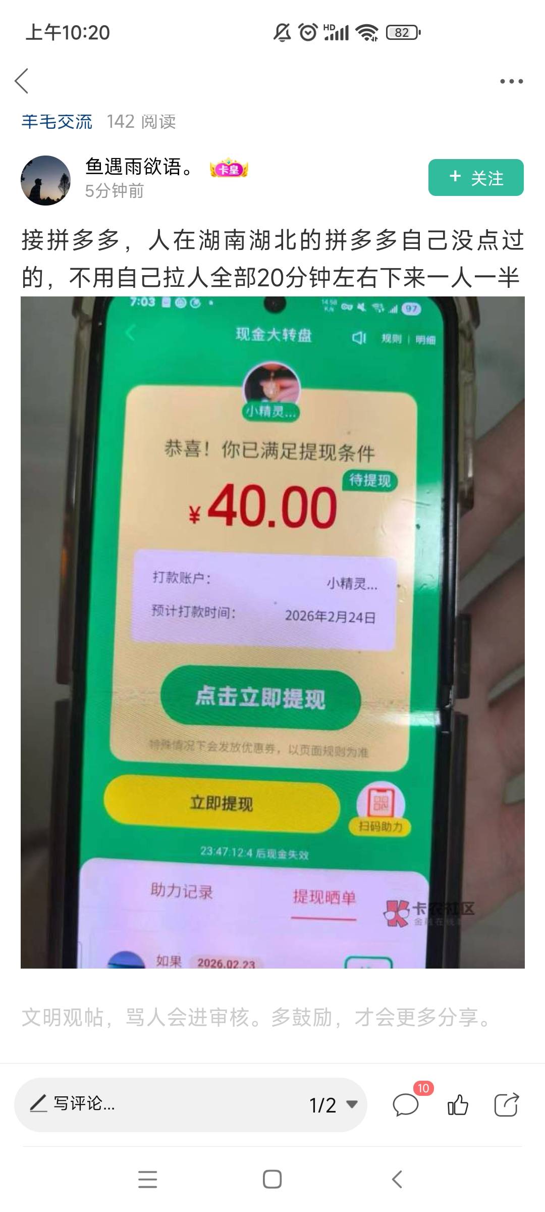 还是卡农人才多，人家薅羊毛。你直接薅老哥

22 / 作者:大雪碧尼玛 / 