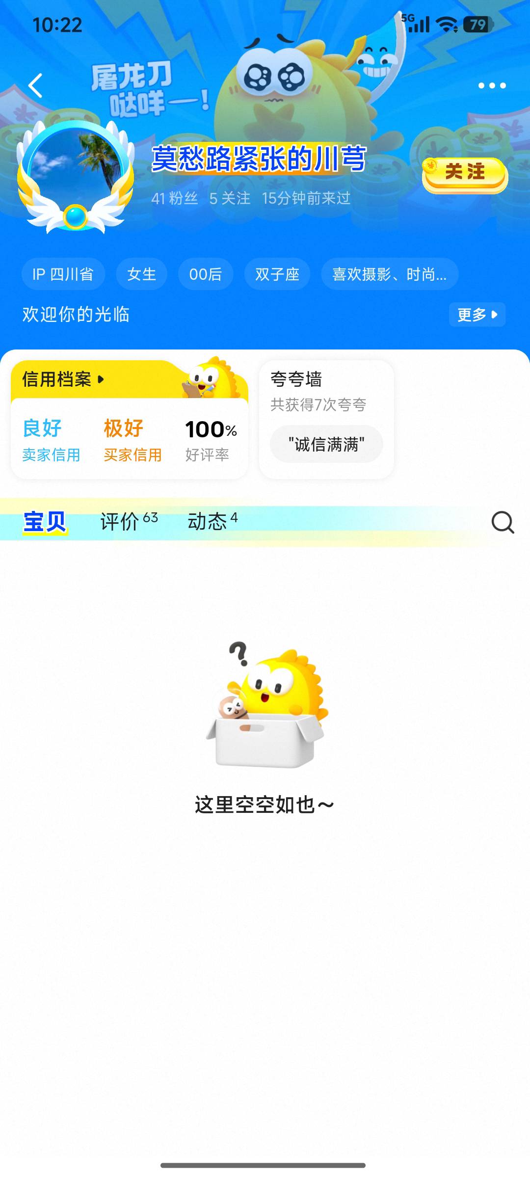 注意这货哈，辅助的专门骗人，现在名字改成这个了。

22 / 作者:浪花的泡沫、 / 