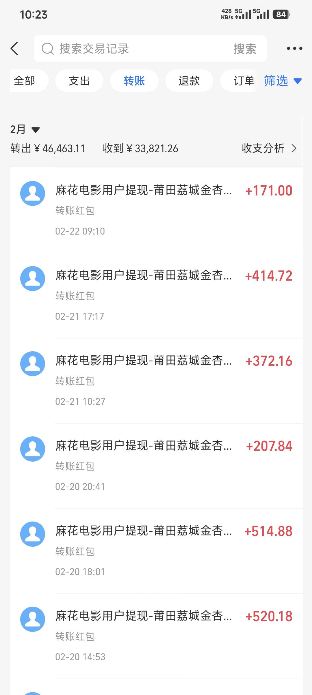 春节期间电影票润了不少




48 / 作者:卡农豆包 / 