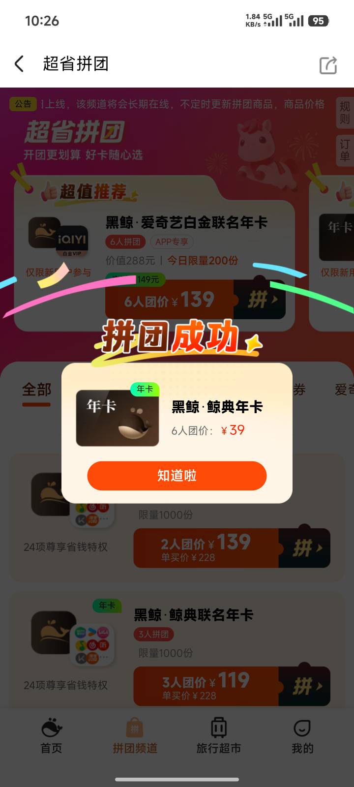 黑鲸年卡拿下美滋滋

92 / 作者:哈基米喔 / 