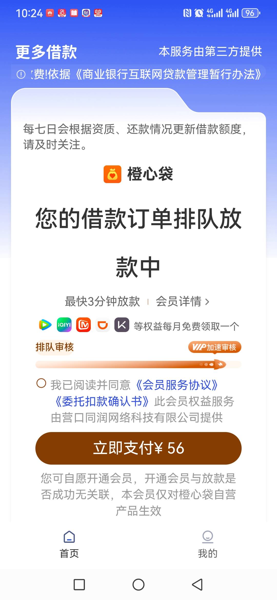 宜口袋为啥下一次就要会员，我开过一个会员的啊

0 / 作者:老农yyd / 