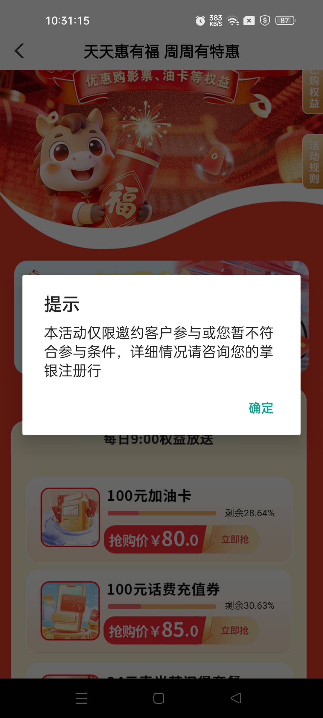 农行甘肃周二和福建80买100飞行员不要去 浪费机会 全是特邀刚刚试了 

45 / 作者:不发胖只发财 / 