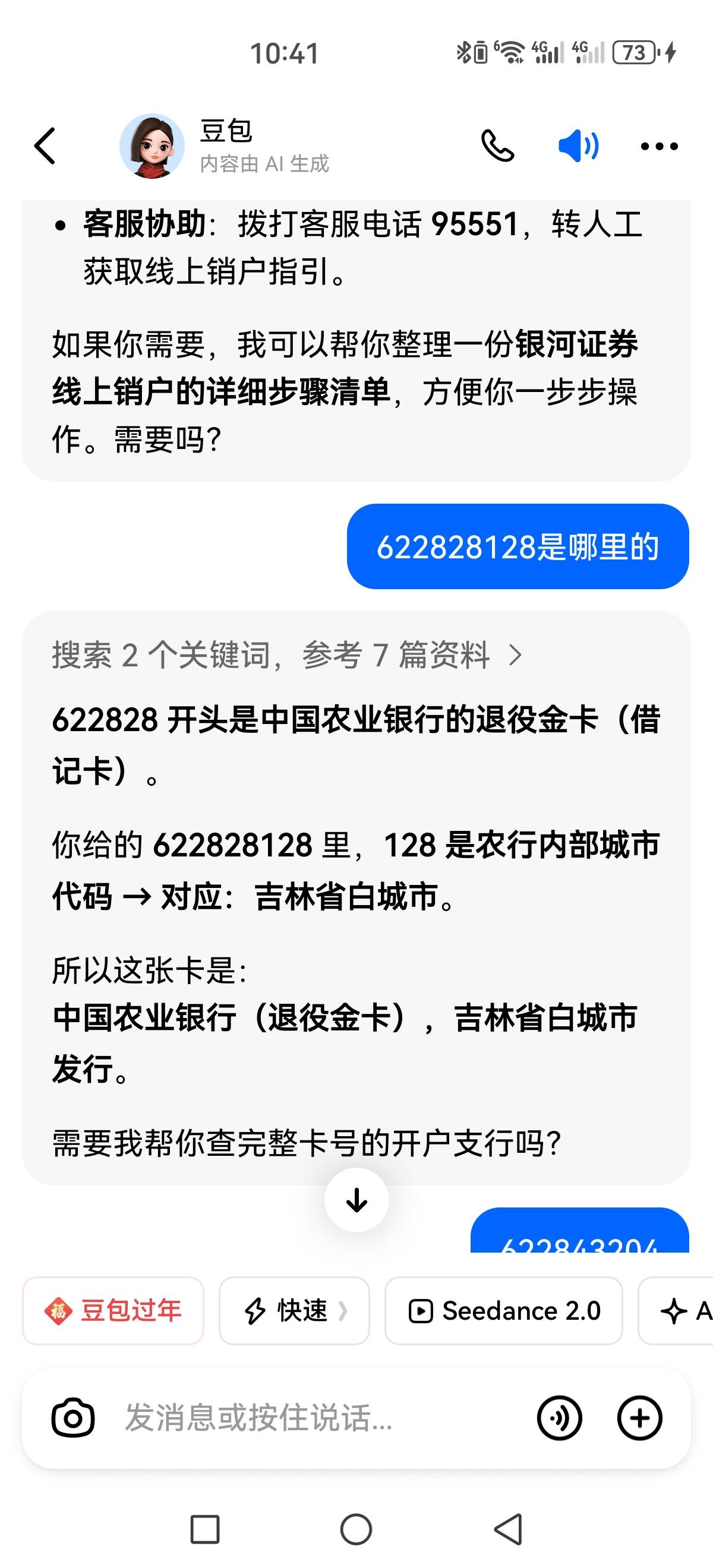 吉林白城

86 / 作者:佬衲 / 