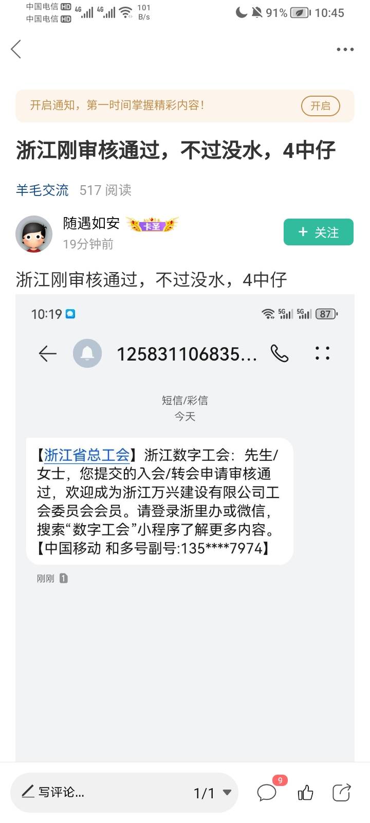 这个工会的都过了么？我还咋还在审核

32 / 作者:薅毛狂魔 / 