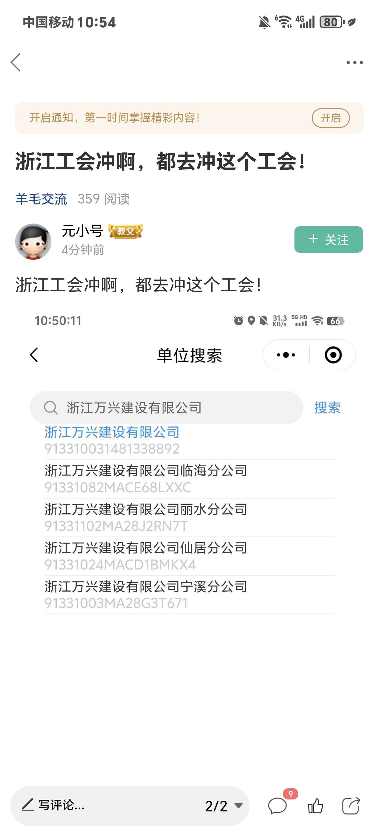 冲吧，别怕封，别的工会也不审核，跟没封差不多，拼了不一定有，不拼一定没有，大不了37 / 作者:★举重冠军高坚果★ / 