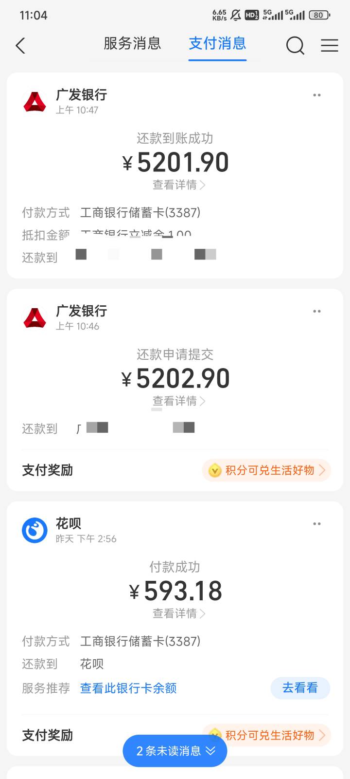年过完了拼命还款，干啊 今天都没心情了

15 / 作者:都没给你 / 