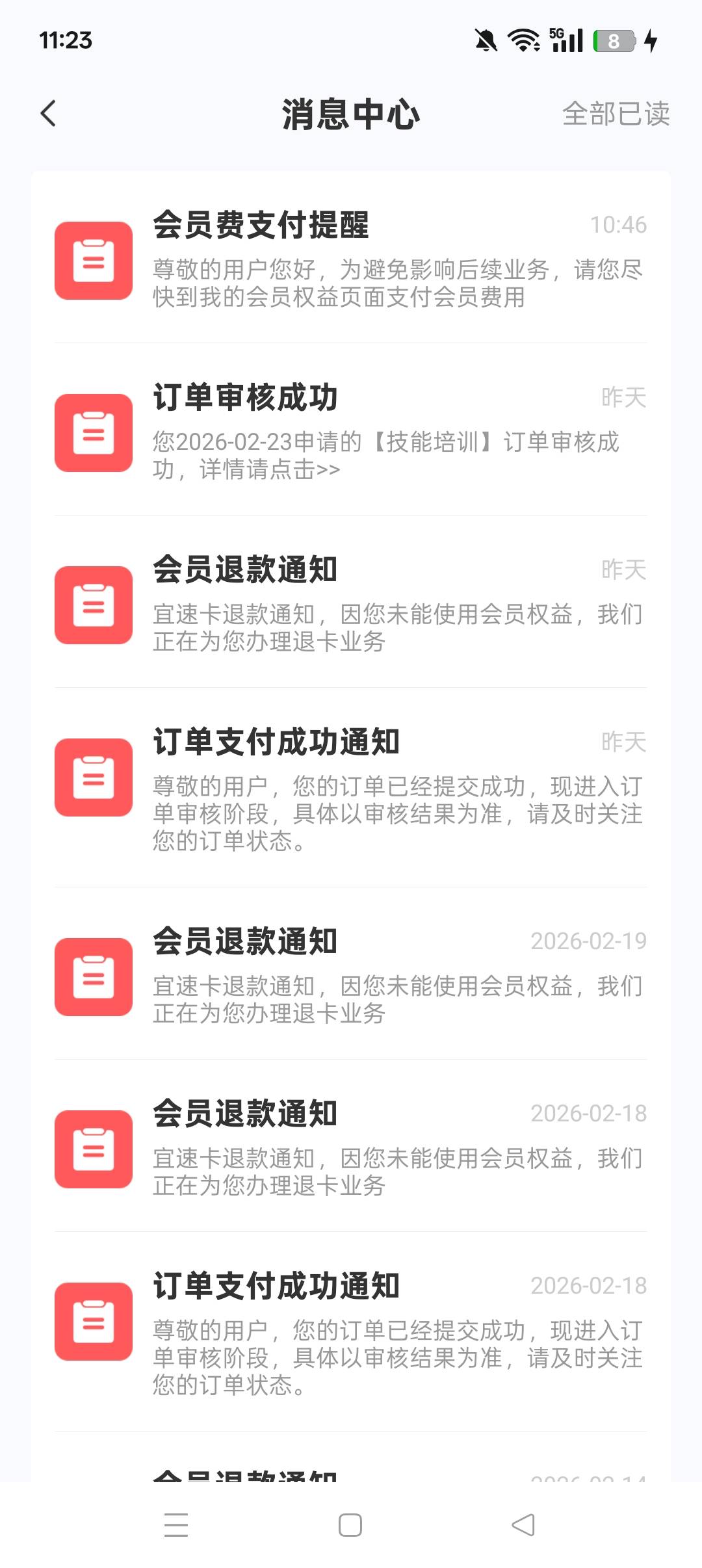 昨天申请，今天跳出这个，要支付才能下吗

100 / 作者:老农一枚jjj / 