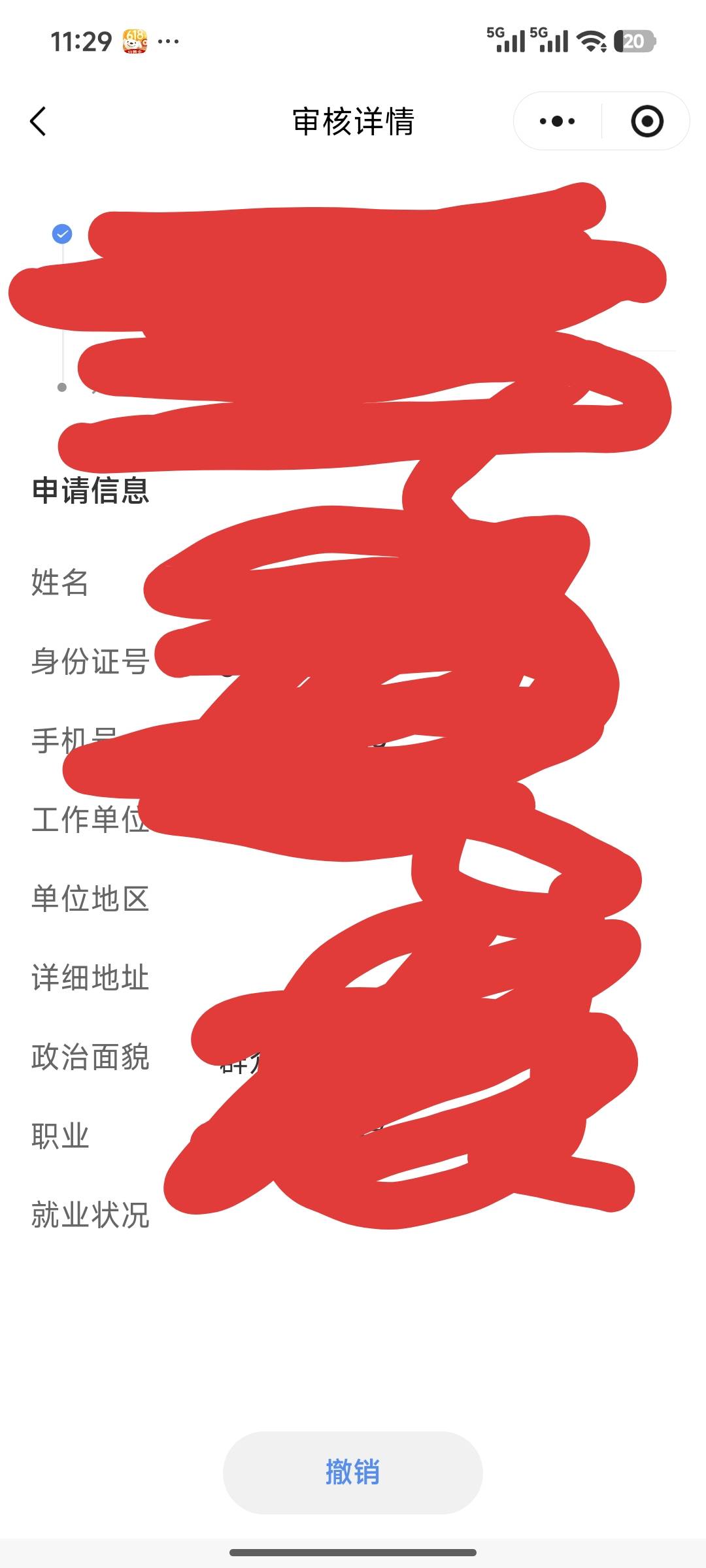 好家伙，这浙江工会一直审核中。想取消都没地方取消

71 / 作者:青易色 / 