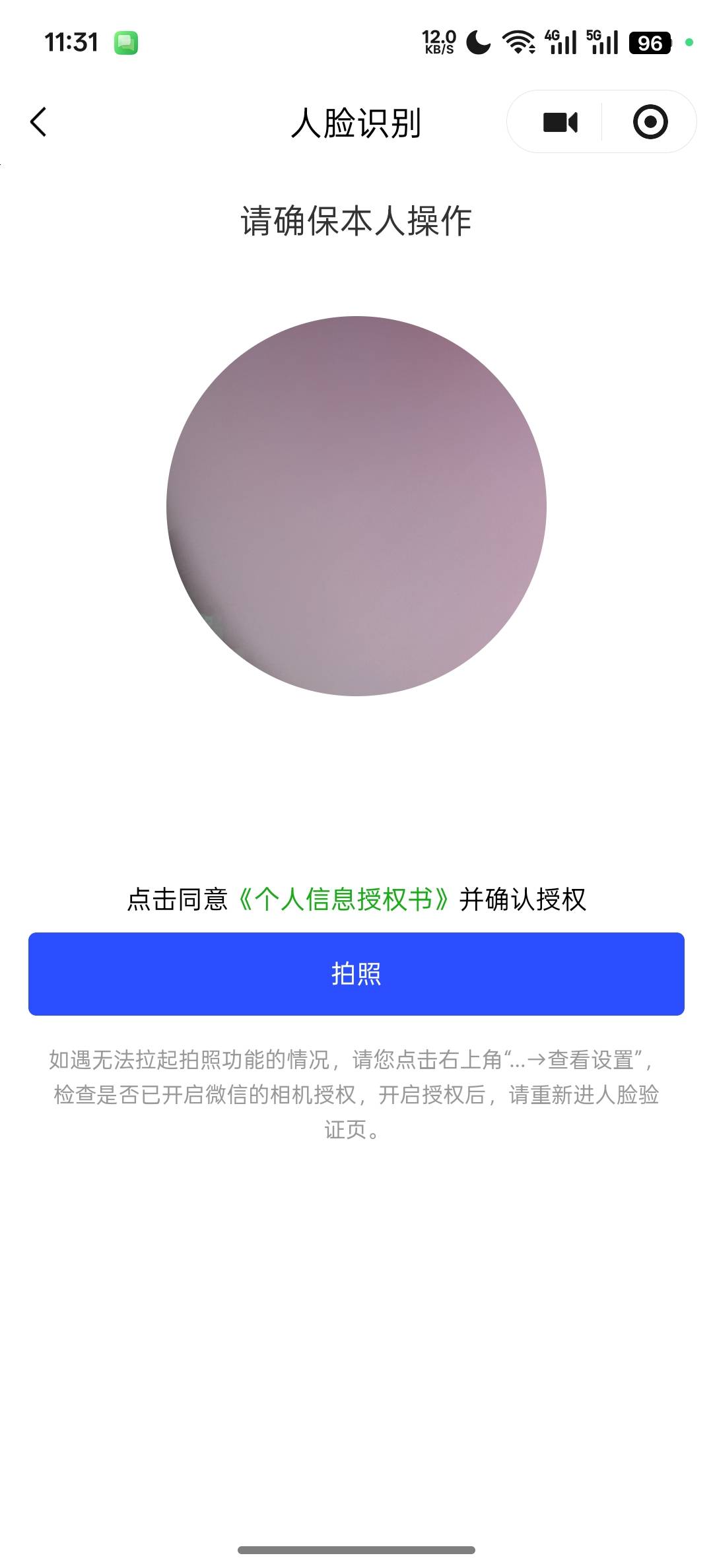 这人脸也通过不了啊，怎么用料子

99 / 作者:天真凉水 / 