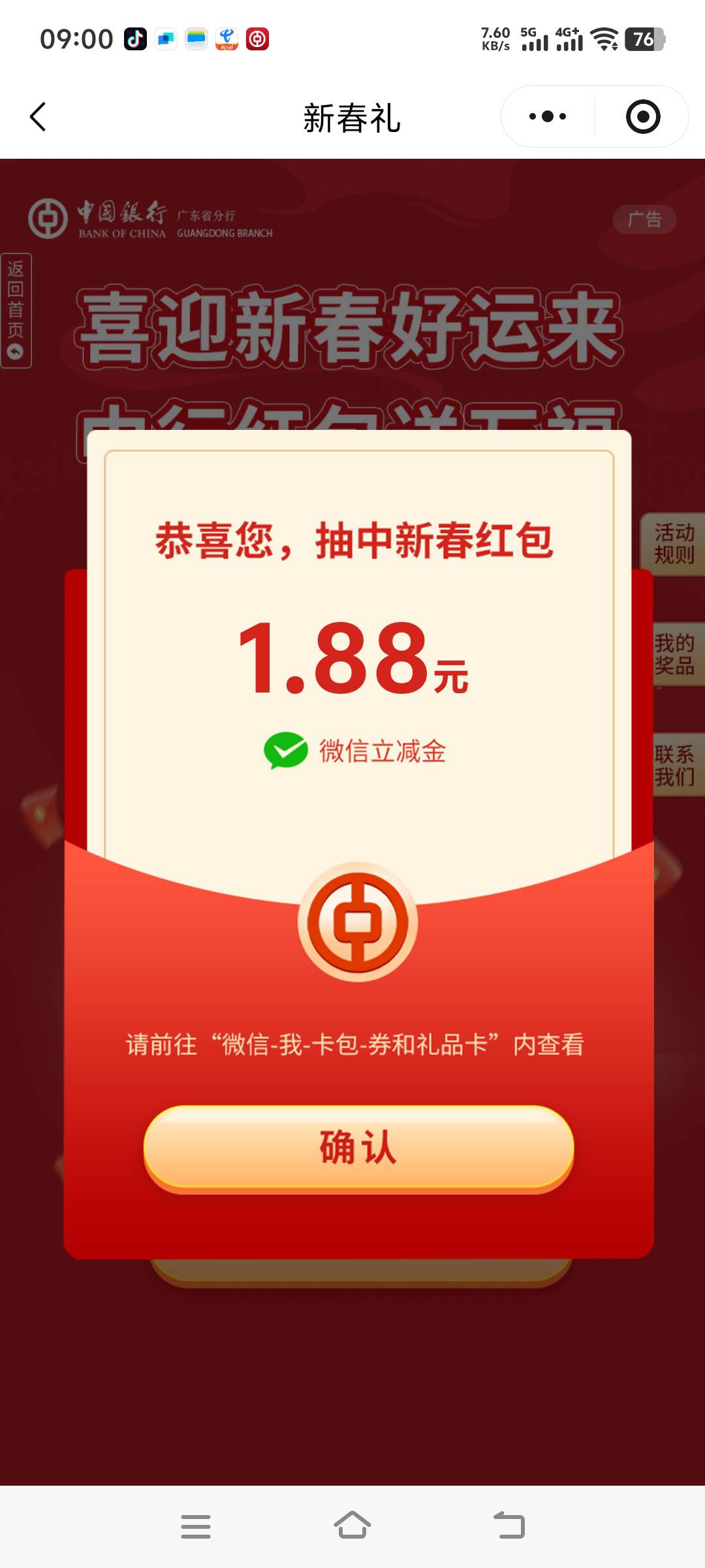 老哥们 浙江工会29瑞幸是出别人兑换码 还是冲自己号上转赠啊 

70 / 作者:先天抽奖欧皇圣体 / 