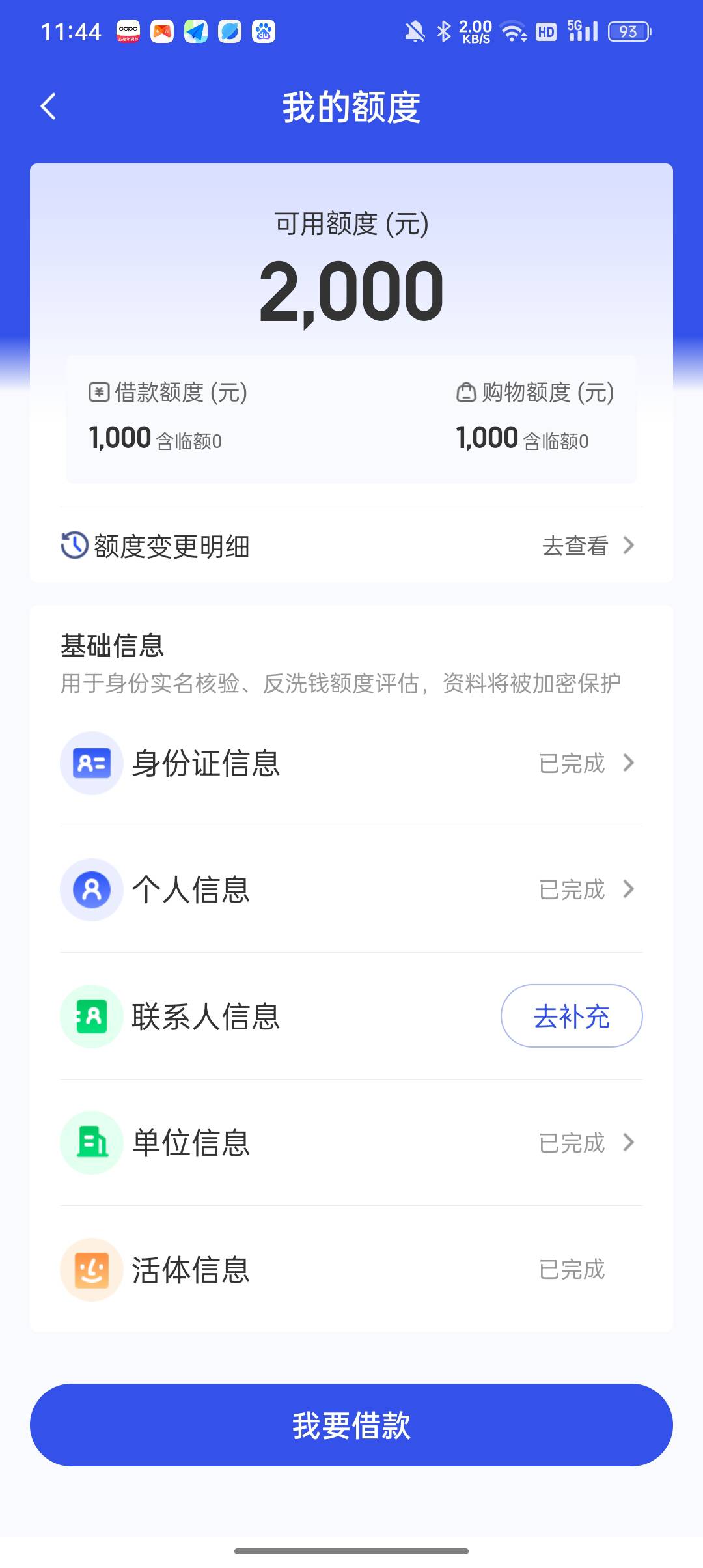 宜口贷刚出额度，这个橙心贷一直在放款中。搞得宜口贷申请不了。


73 / 作者:好好生活fhv / 