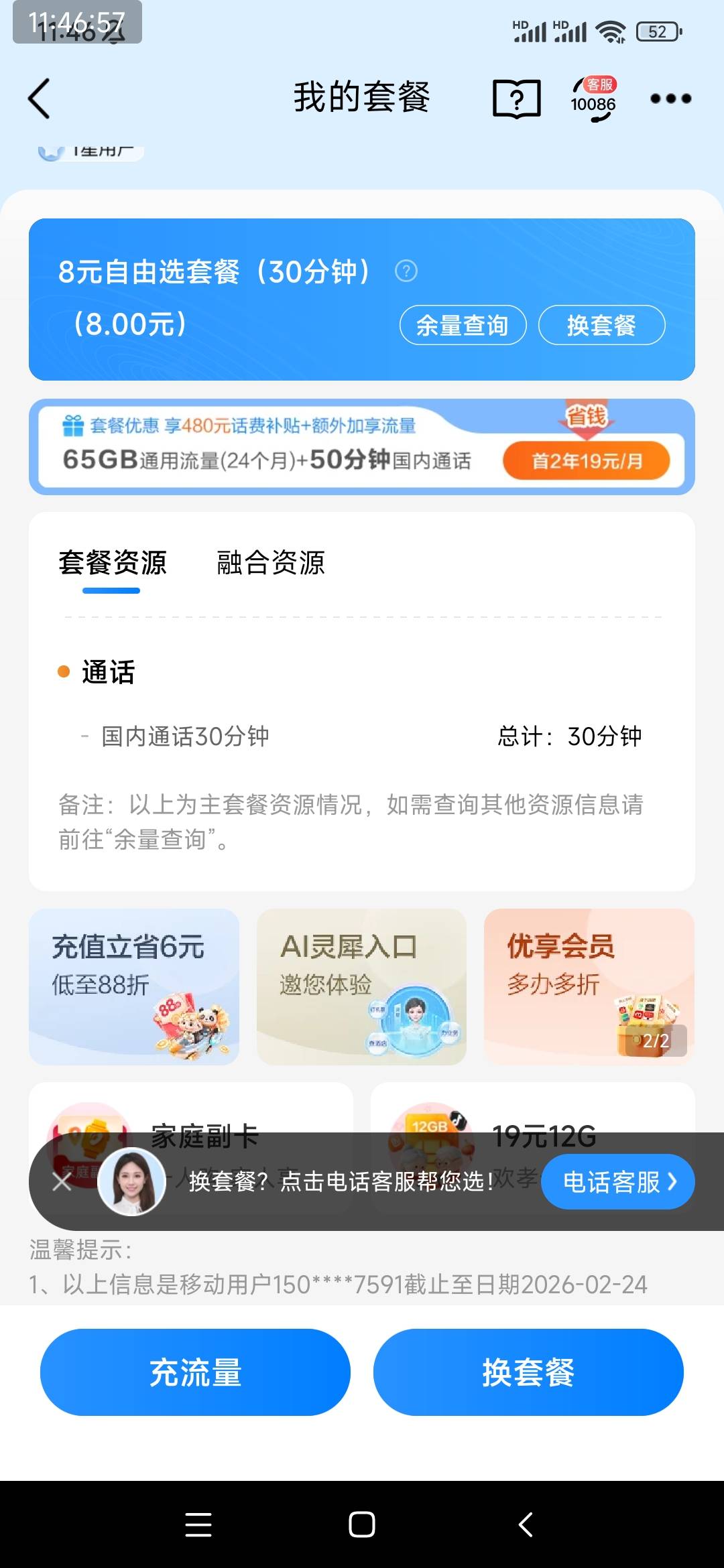 这T餐值得吗 深圳归属地老哥有别的介绍吗

84 / 作者:魂魄15 / 