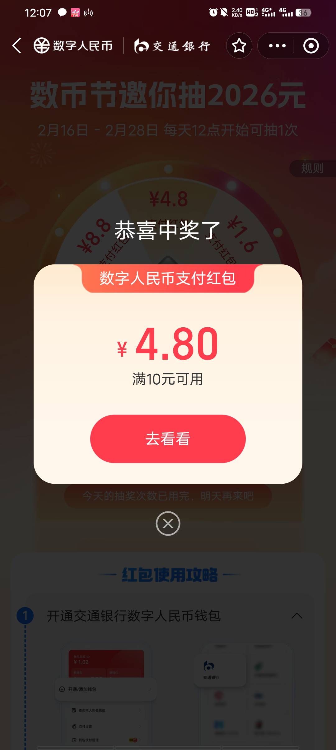 抽了半年0.16，今天怎么突然4.8了

67 / 作者:叫我靓仔谢谢！ / 