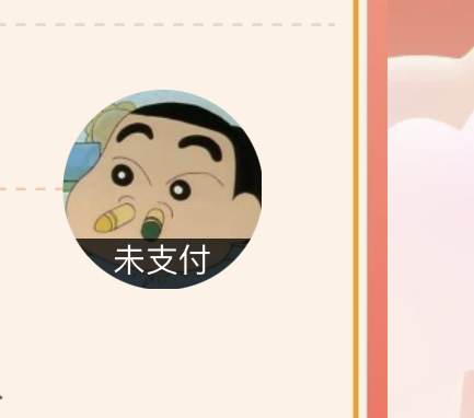 哪个sb进团不支付，快来认领头像

9 / 作者:RSS / 