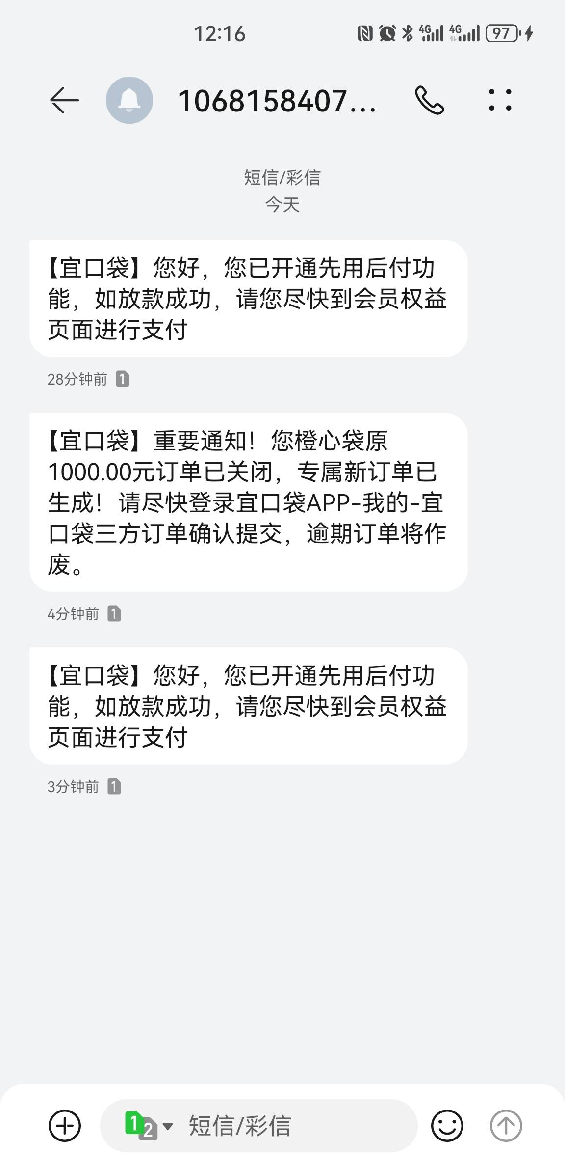 第一次申请宜口袋，第一笔申请失败，后面来了这个信息，有希望吗？

25 / 作者:水下狗一个 / 